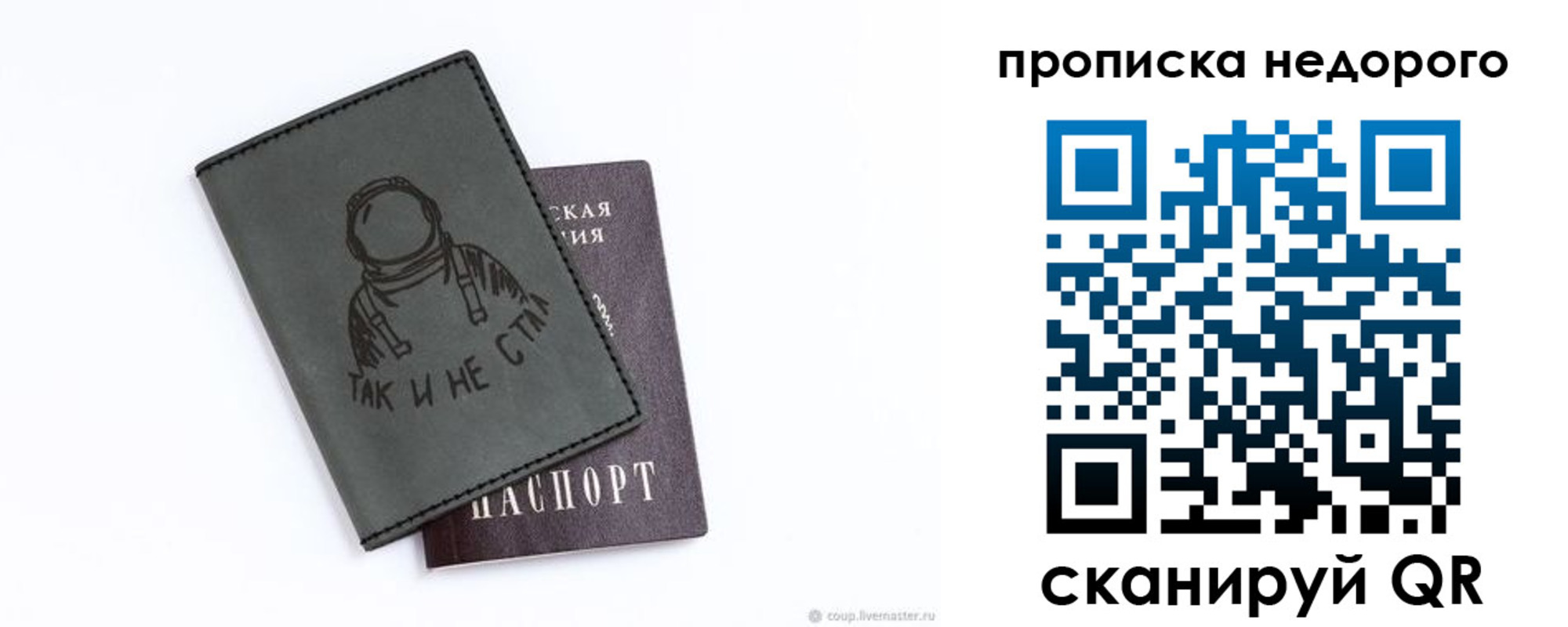 прописка штамп в Апшеронске
