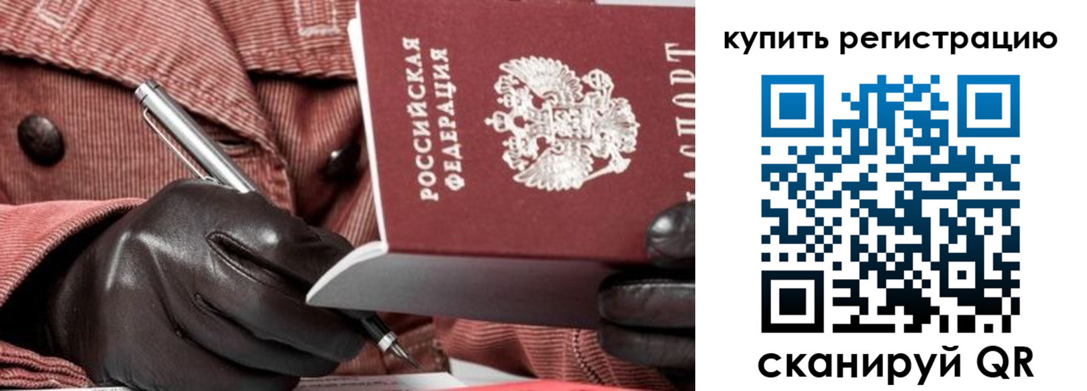прописка паспорт в Апшеронске