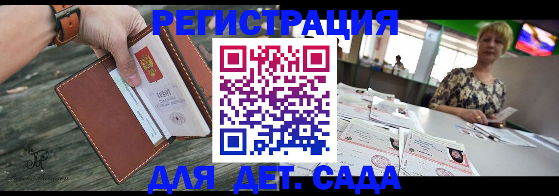временная регистрация адрес в Апшеронске