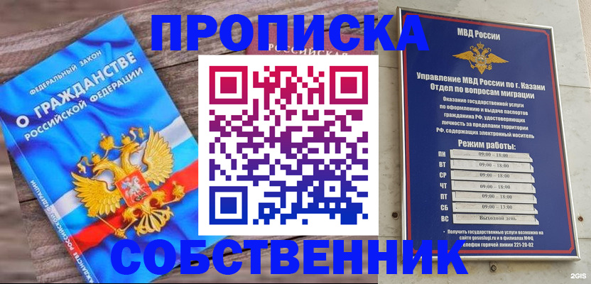 прописка гарантия в Апшеронске