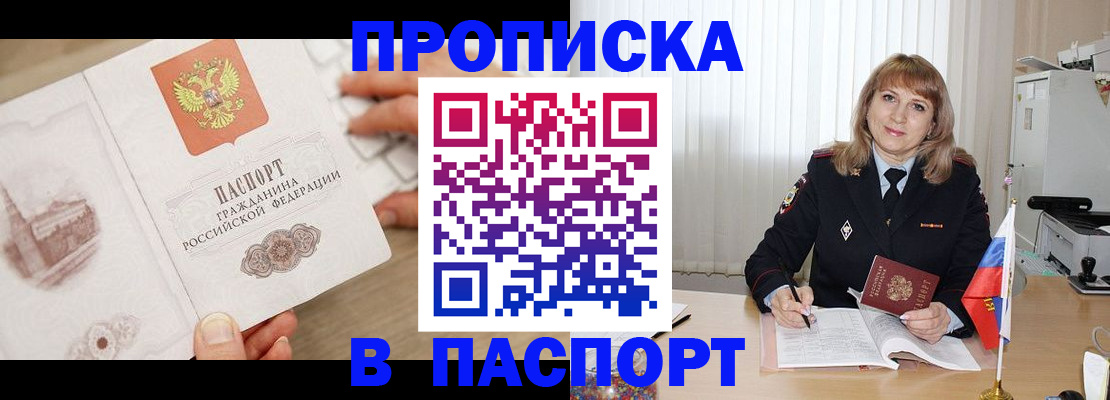 пропишу в квартире в Апшеронске