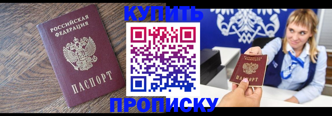 временная регистрация поиск в Апшеронске