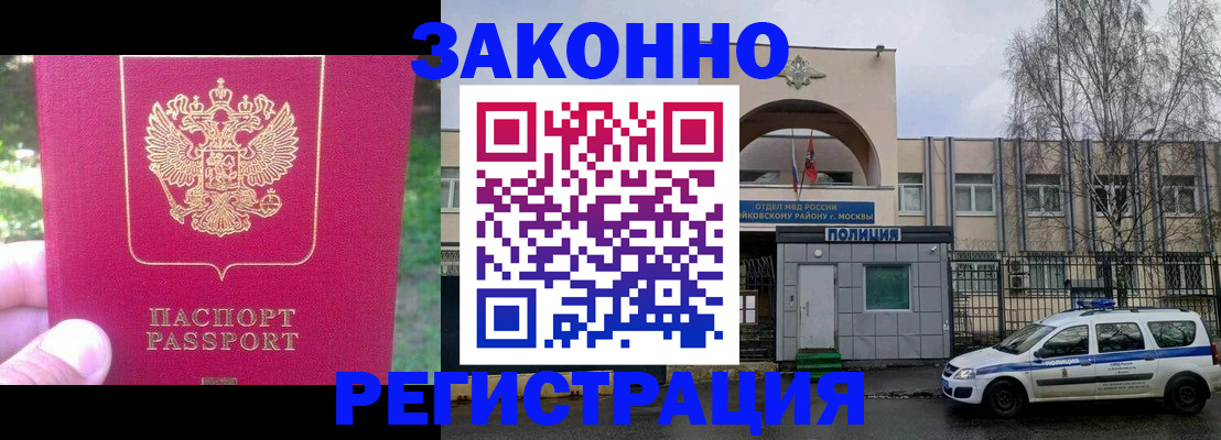 прописка для военкомата в Апшеронске